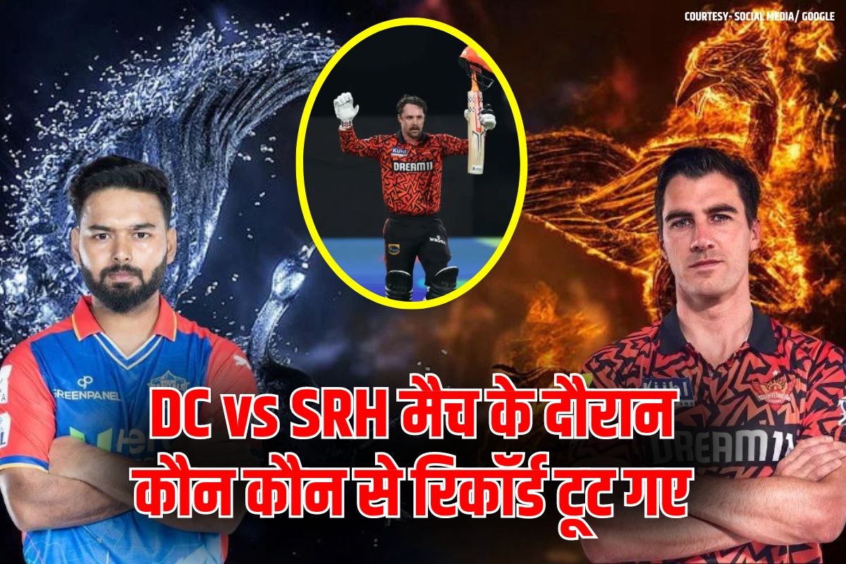 DC vs SRH मैच के दौरान कौन कौन से रिकॉर्ड टूट गए